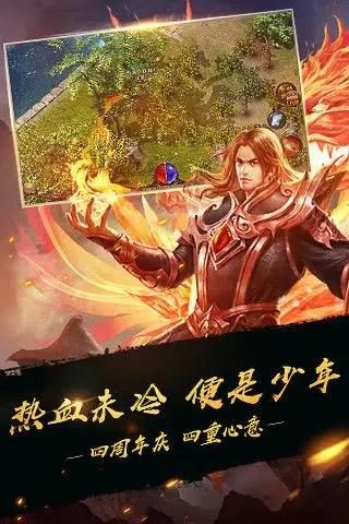 华夏霸业新服版本画面