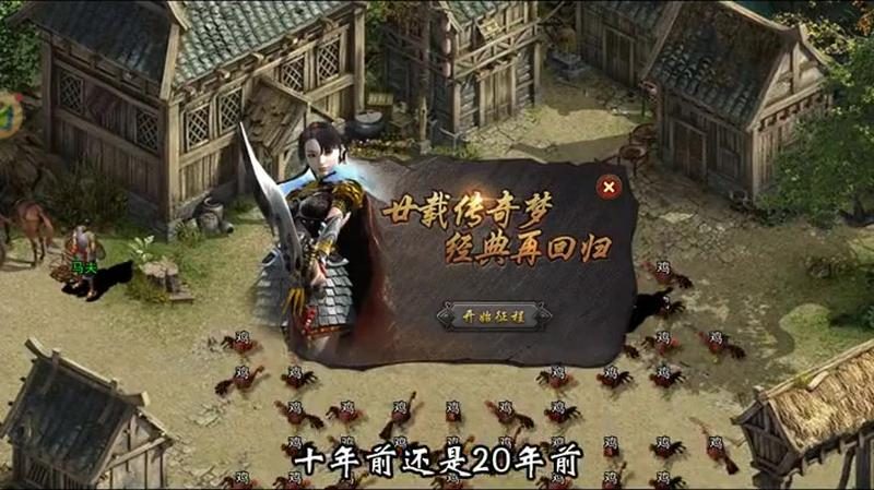 散人如何靠魔龙教主打出第一桶金装备 - 龙渊霸业 - 百度乐传奇游戏截图