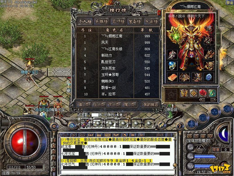 本周新开传奇盘点：天帝霸业领衔 - 百度乐传奇游戏截图