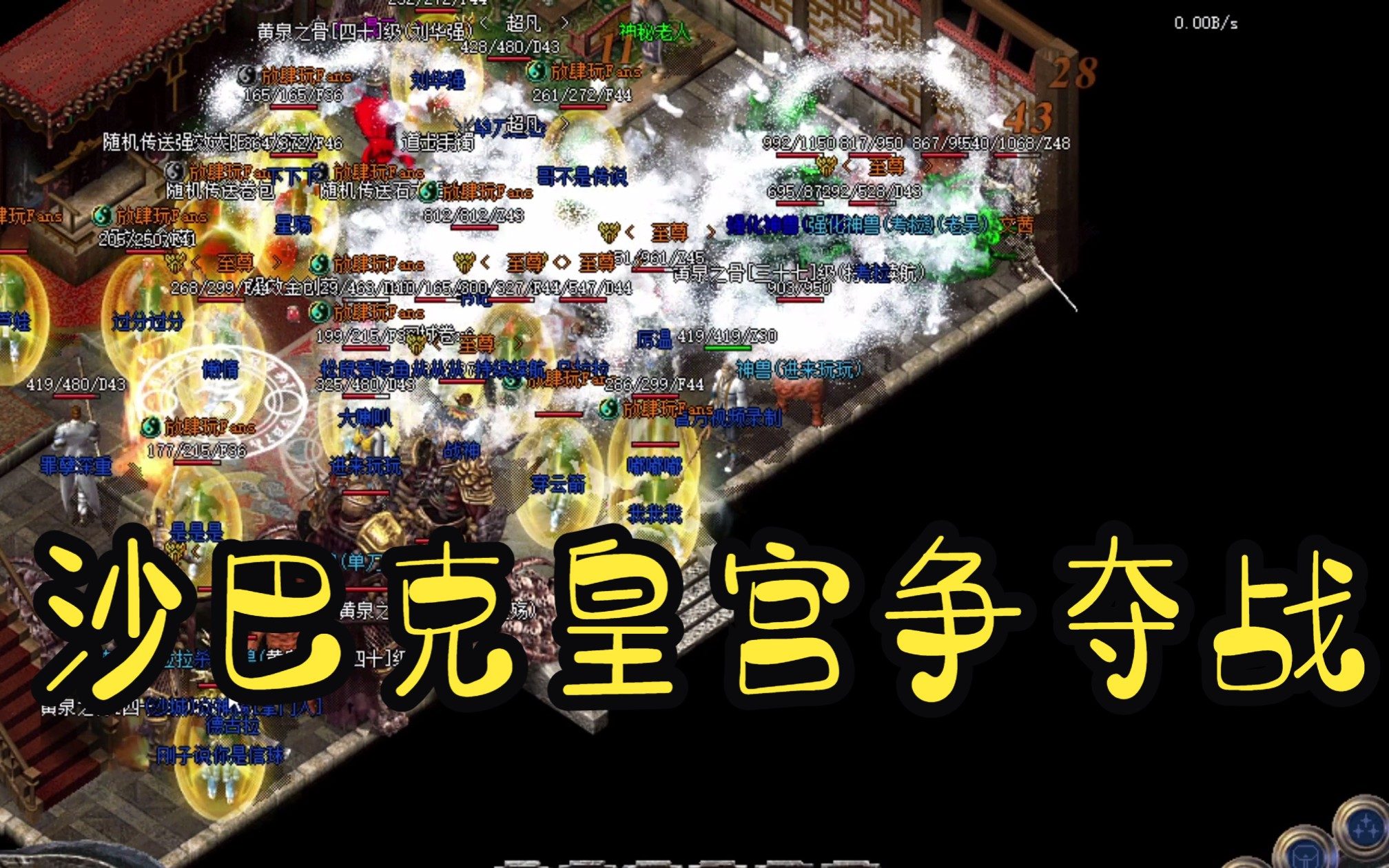 攻城战技巧：火力输出与治疗辅助的配合 - 天地霸业 - 百度乐传奇游戏截图