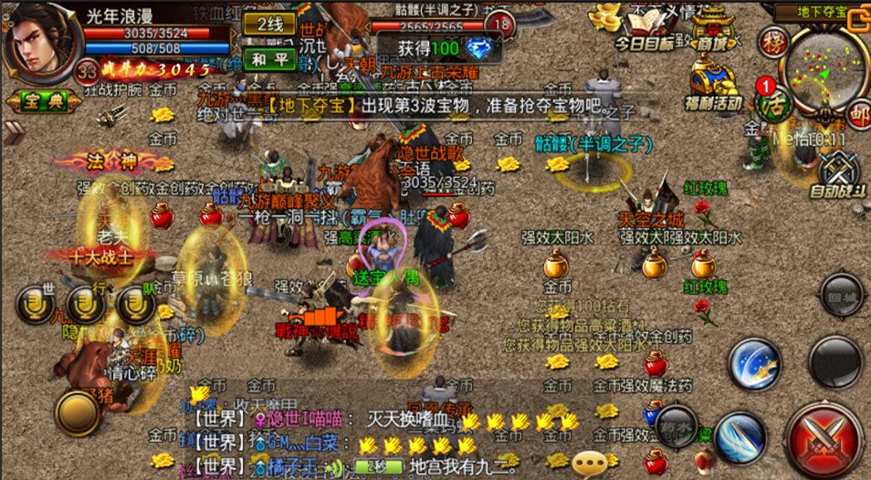 传奇地图大全：僵尸洞、牛魔大厅与苍月岛对比 - 南蛮荣耀 - 百度乐传奇游戏截图