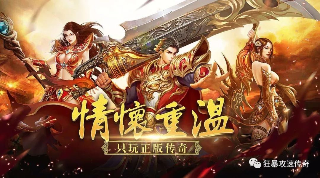 从复古到人气爆棚版：版本进化史盘点 - 朱雀荣耀 - 百度乐传奇游戏截图