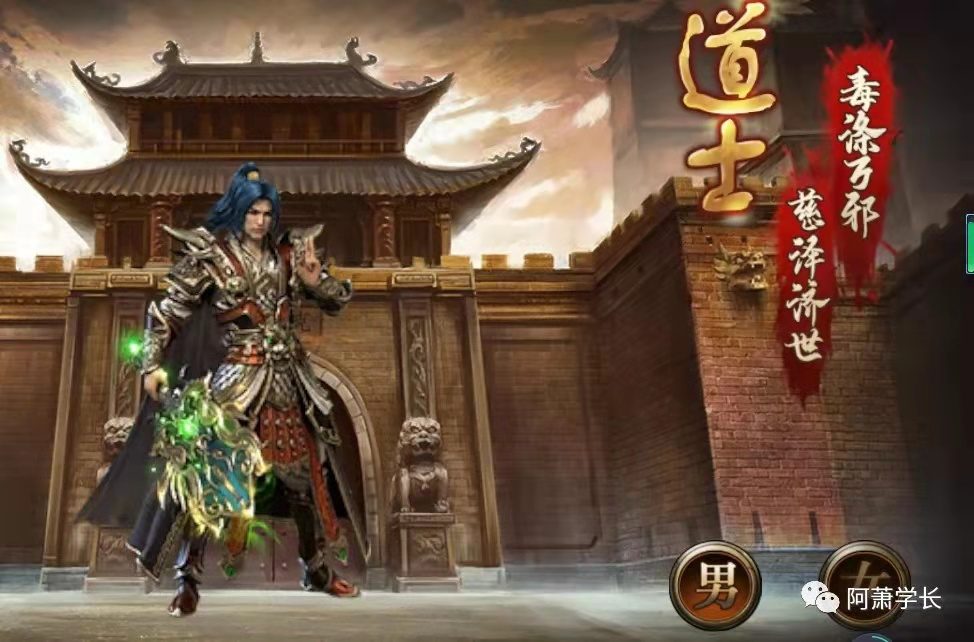 道士职业升级速度对比与推荐 - 热血传说 - 百度乐传奇游戏截图