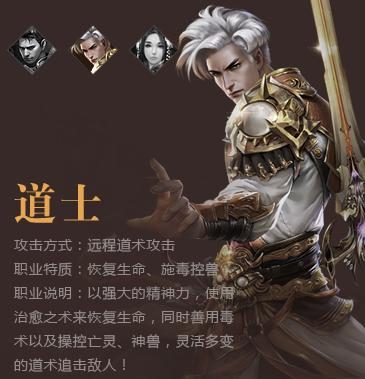攻城装备配置：战士攻城出装推荐 - 荣耀传说 - 百度乐传奇游戏截图