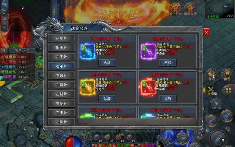 精品发布版版本职业平衡分析：法师实测 - 山海荣耀 - 百度乐传奇游戏截图