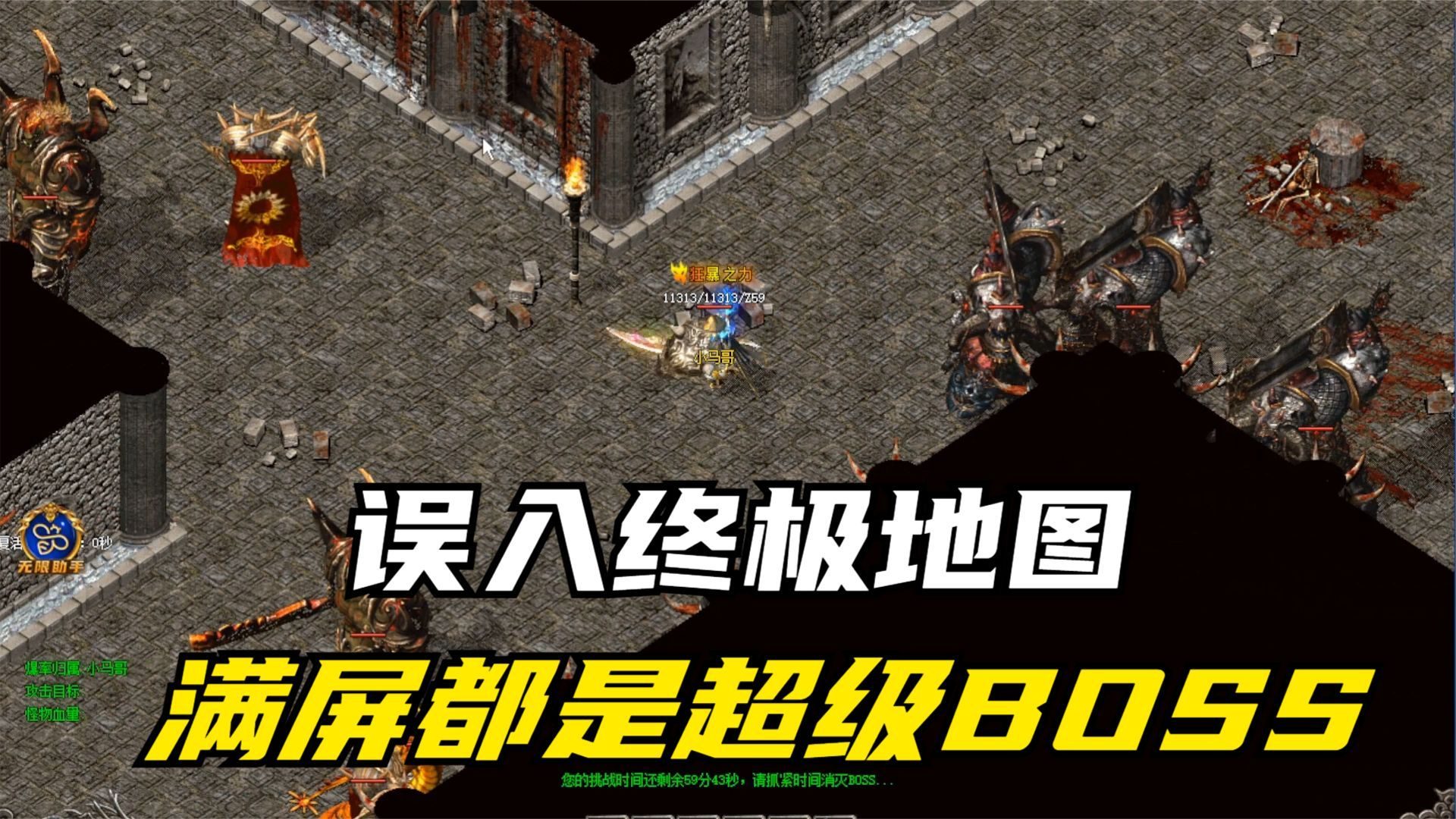 金龙霸业传奇私服游戏截图