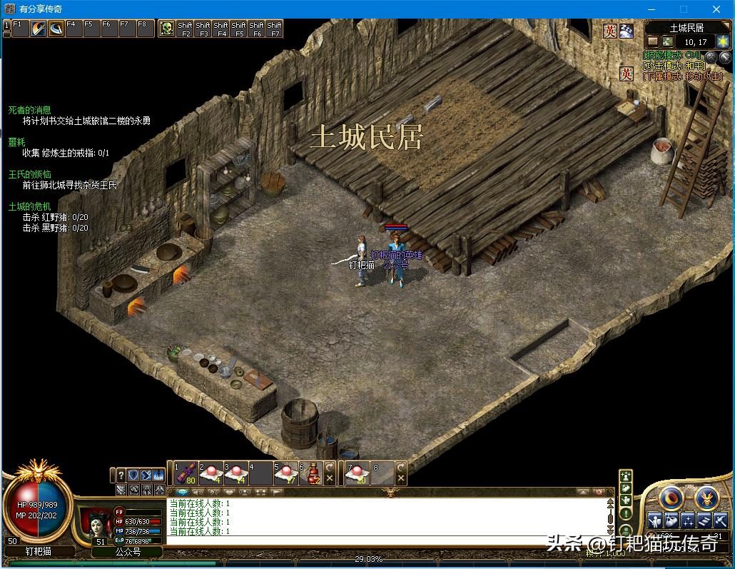 星月霸业传奇私服游戏截图