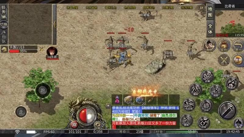 隐藏地图大揭秘：幻境你不知道的秘密 - 天帝霸业 - 百度乐传奇游戏截图