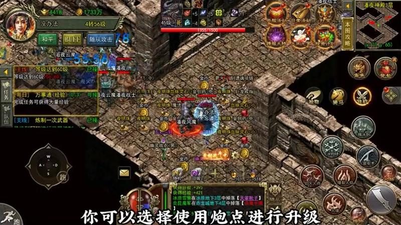 天龙霸业传奇私服游戏截图