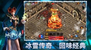 盟重生存指南：挂机安全点与撤退路线 - 天龙传说 - 百度乐传奇游戏截图