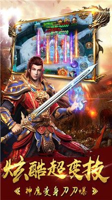 霸刀传说传奇私服游戏截图