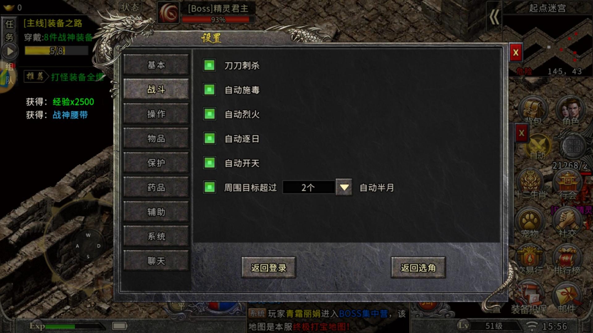 官方合作版版本新增地图半兽人古墓玩法介绍 - 冰雪霸业 - 百度乐传奇游戏截图