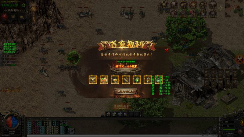 传奇私服发布网游戏截图
