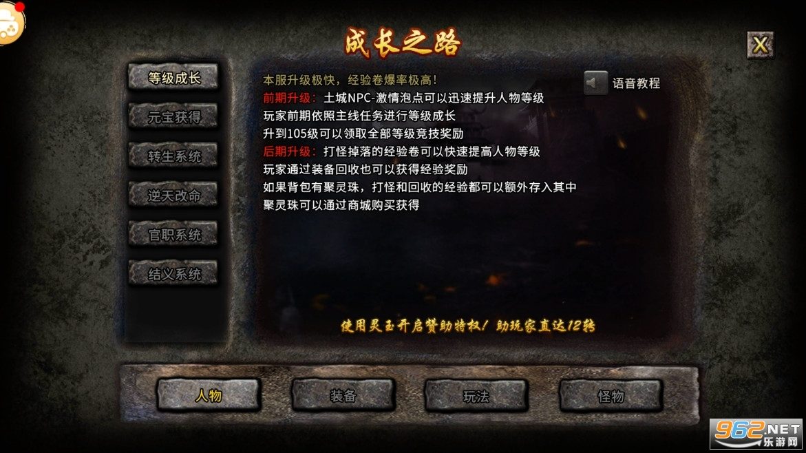 活动时间表：一天20000个活动这样安排 - 铁血霸业 - 百度乐传奇游戏截图