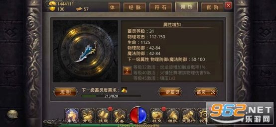 战神荣耀传奇私服游戏截图