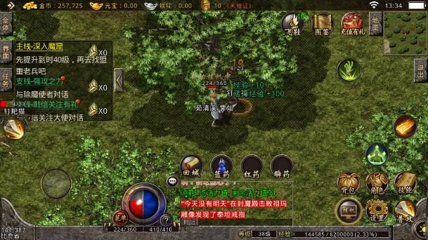 升级不再慢：20:00冲到50级的秘密 - 日月荣耀 - 百度乐传奇游戏截图