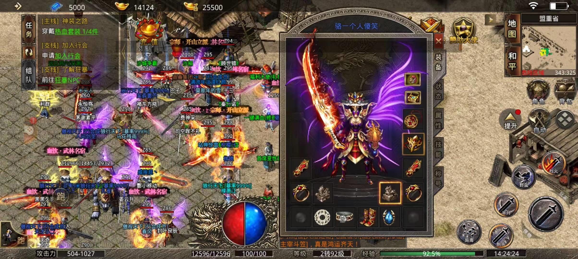 从零玩战士：白日门练级与装备积累全流程 - 天骄霸业 - 百度乐传奇游戏截图