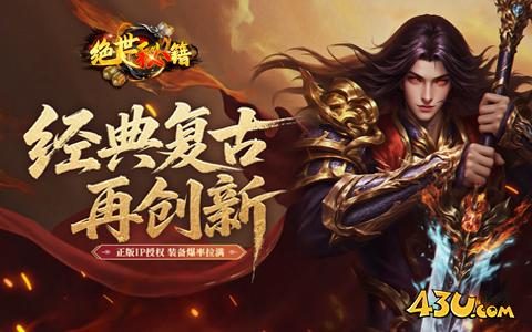 朱雀荣耀新服人气爆棚版：与经典版的区别 - 百度乐传奇游戏截图