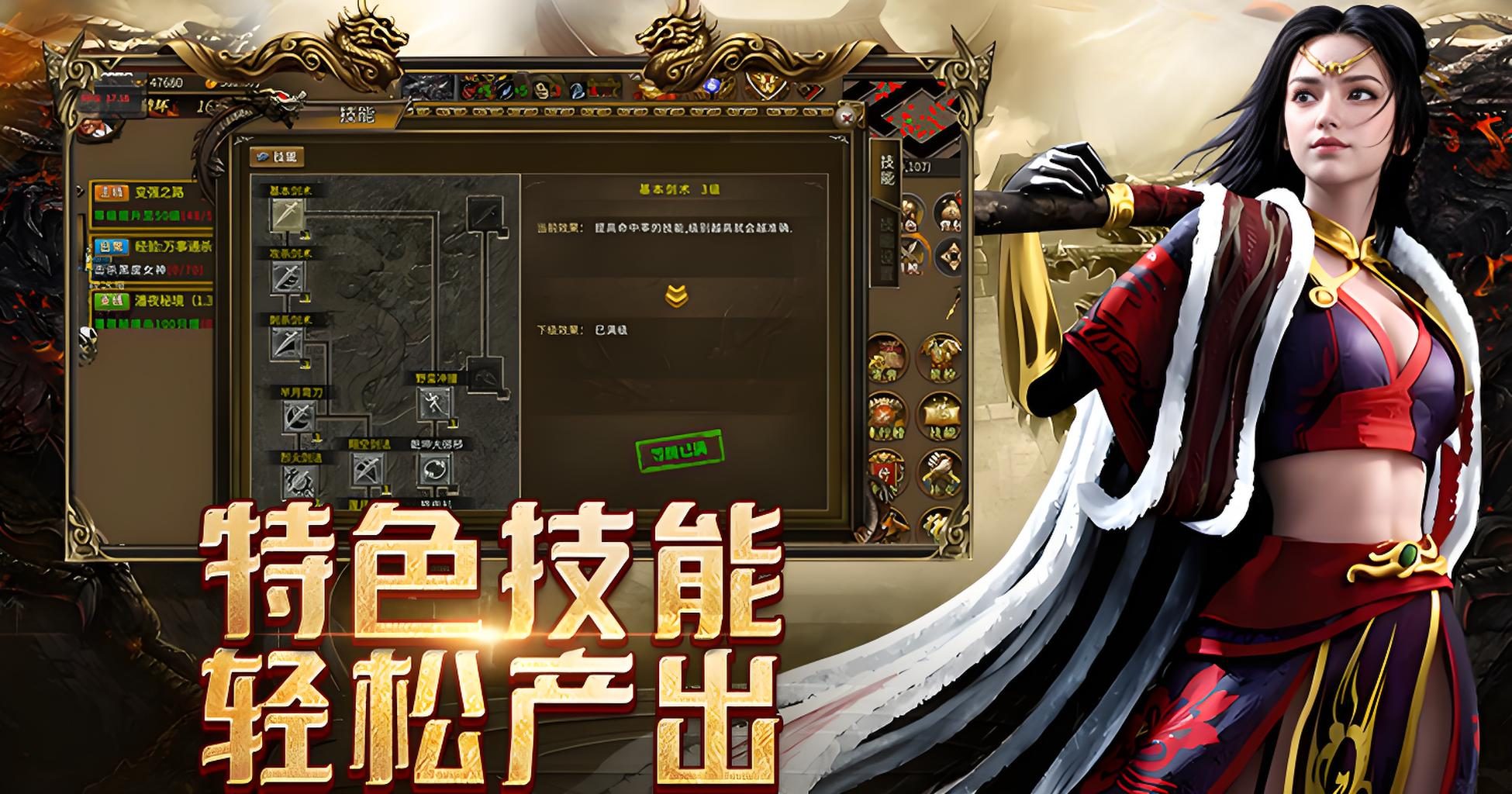 齐天荣耀传奇私服游戏截图