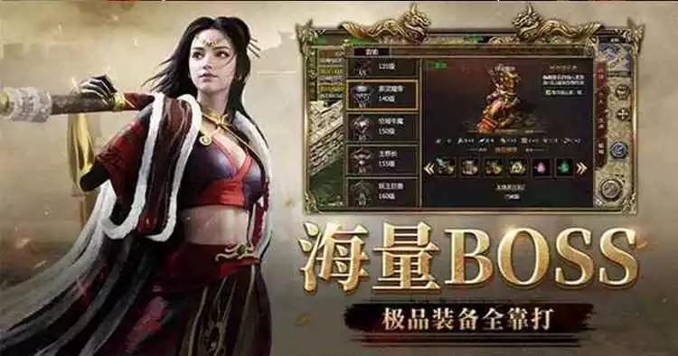 限时活动世界BOSS：奖励与参与技巧 - 天帝霸业 - 百度乐传奇游戏截图
