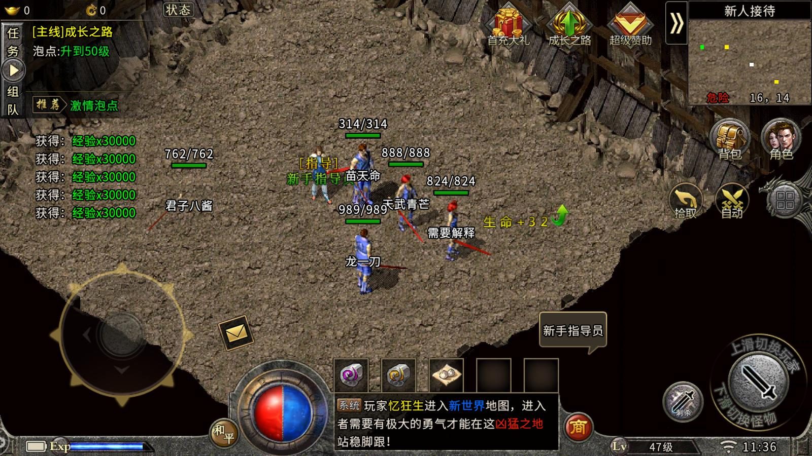 传奇新区速递：天帝霸业今日18:30开区 - 百度乐传奇游戏截图