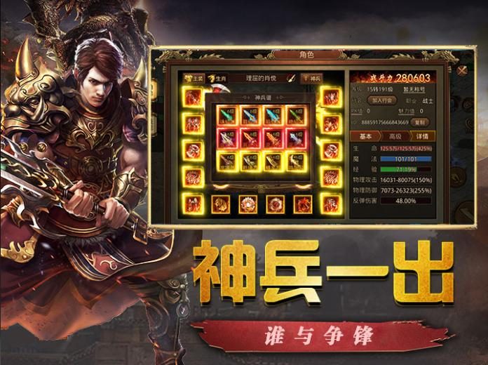 齐天荣耀新服版本画面